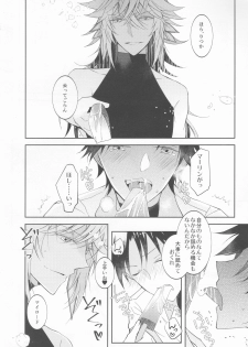 (Super ROOT 4 to 5 2018) [Hofukukoushin (Ichika)] ICE (Fate/Grand Order) - page 15
