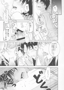 (Super ROOT 4 to 5 2018) [Hofukukoushin (Ichika)] ICE (Fate/Grand Order) - page 16