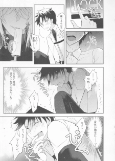 (Super ROOT 4 to 5 2018) [Hofukukoushin (Ichika)] ICE (Fate/Grand Order) - page 12