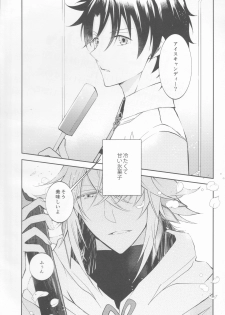 (Super ROOT 4 to 5 2018) [Hofukukoushin (Ichika)] ICE (Fate/Grand Order) - page 3