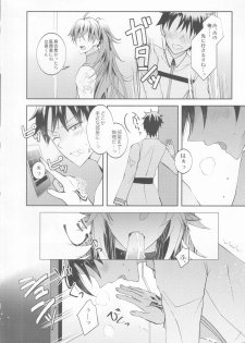(Super ROOT 4 to 5 2018) [Hofukukoushin (Ichika)] ICE (Fate/Grand Order) - page 11