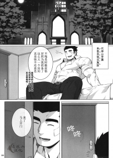(C95) [BoxBear (GomTang)] Douka Ware ni Semeku o (Tokyo Afterschool Summoners) [Chinese] [马栏山汉化组] - page 11