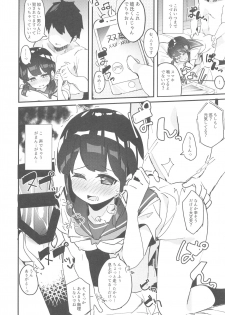 (C94) [Chikuwa no Wakka (Chikuwa.)] Meguri-chan no Himegoto - page 21