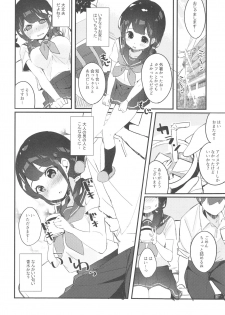 (C94) [Chikuwa no Wakka (Chikuwa.)] Meguri-chan no Himegoto - page 9