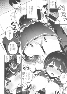 (C94) [Chikuwa no Wakka (Chikuwa.)] Meguri-chan no Himegoto - page 15