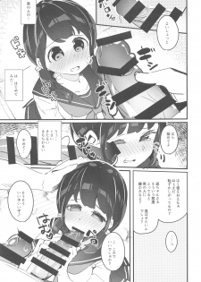 (C94) [Chikuwa no Wakka (Chikuwa.)] Meguri-chan no Himegoto - page 14