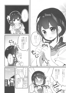 (C94) [Chikuwa no Wakka (Chikuwa.)] Meguri-chan no Himegoto - page 3