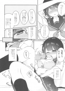 (C94) [Chikuwa no Wakka (Chikuwa.)] Meguri-chan no Himegoto - page 5