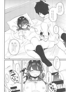 (C94) [Chikuwa no Wakka (Chikuwa.)] Meguri-chan no Himegoto - page 17
