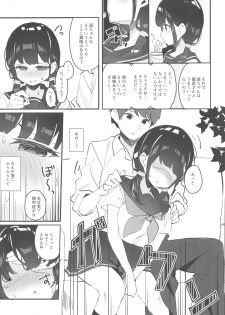 (C94) [Chikuwa no Wakka (Chikuwa.)] Meguri-chan no Himegoto - page 10