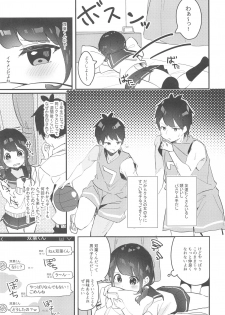 (C94) [Chikuwa no Wakka (Chikuwa.)] Meguri-chan no Himegoto - page 4