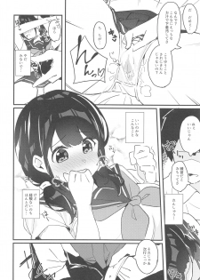 (C94) [Chikuwa no Wakka (Chikuwa.)] Meguri-chan no Himegoto - page 13