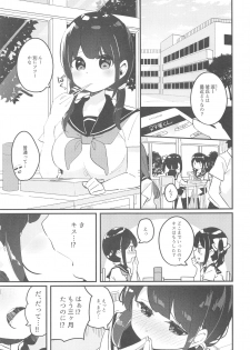 (C94) [Chikuwa no Wakka (Chikuwa.)] Meguri-chan no Himegoto - page 2