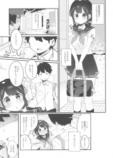(C94) [Chikuwa no Wakka (Chikuwa.)] Meguri-chan no Himegoto - page 8