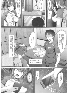 (COMIC1☆15) [Akanagi (Aikawa Tatsuki)] Netorare Rocket Oppai jk Volley-bu - page 5