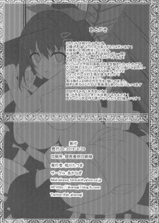 (COMIC1☆15) [Akanagi (Aikawa Tatsuki)] Netorare Rocket Oppai jk Volley-bu - page 21