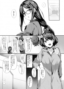 [In The Sky (Nakano Sora)] Gucchan Nuranura (Fate/Grand Order) [Digital] - page 2