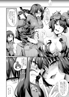 [In The Sky (Nakano Sora)] Gucchan Nuranura (Fate/Grand Order) [Digital] - page 3