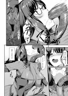 [In The Sky (Nakano Sora)] Gucchan Nuranura (Fate/Grand Order) [Digital] - page 5