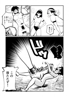 [Pecan (Makunouchi)] Do-S  Undoukai - page 5