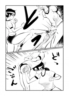 [Pecan (Makunouchi)] Do-S  Undoukai - page 16