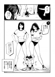 [Pecan (Makunouchi)] Do-S  Undoukai - page 6