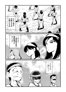 [Pecan (Makunouchi)] Do-S  Undoukai - page 14