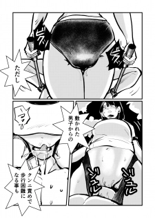 [Pecan (Makunouchi)] Do-S  Undoukai - page 8