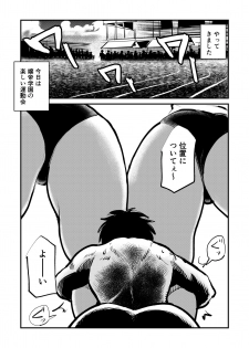 [Pecan (Makunouchi)] Do-S  Undoukai - page 2