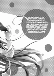 (C96) [SANDAN (Kurun)] Catfight!? (Kantai Collection -KanColle-) [Chinese] [無邪気漢化組] - page 28