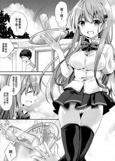 (C96) [SANDAN (Kurun)] Catfight!? (Kantai Collection -KanColle-) [Chinese] [無邪気漢化組] - page 5