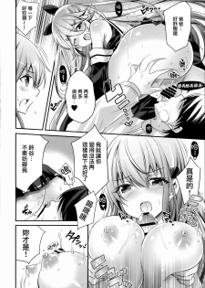 (C96) [SANDAN (Kurun)] Catfight!? (Kantai Collection -KanColle-) [Chinese] [無邪気漢化組] - page 14