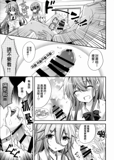 (C96) [SANDAN (Kurun)] Catfight!? (Kantai Collection -KanColle-) [Chinese] [無邪気漢化組] - page 9