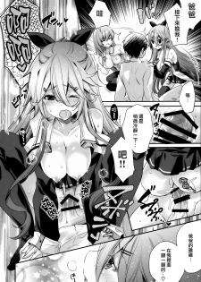 (C96) [SANDAN (Kurun)] Catfight!? (Kantai Collection -KanColle-) [Chinese] [無邪気漢化組] - page 20
