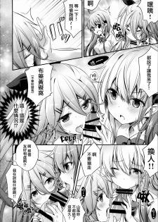(C96) [SANDAN (Kurun)] Catfight!? (Kantai Collection -KanColle-) [Chinese] [無邪気漢化組] - page 10