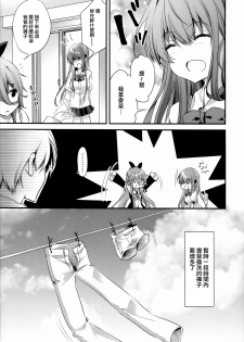 (C96) [SANDAN (Kurun)] Catfight!? (Kantai Collection -KanColle-) [Chinese] [無邪気漢化組] - page 27