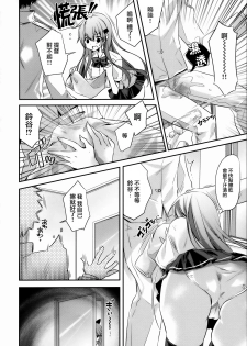 (C96) [SANDAN (Kurun)] Catfight!? (Kantai Collection -KanColle-) [Chinese] [無邪気漢化組] - page 6