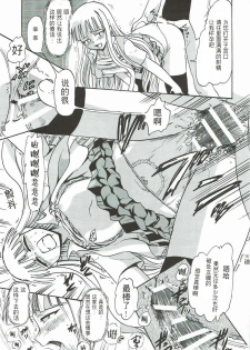(C92) [Studio Wallaby (Deep Purple '72)] Kugutsu no Eva-tan (Mahou Sensei Negima!) - page 12