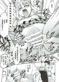 (C92) [Studio Wallaby (Deep Purple '72)] Kugutsu no Eva-tan (Mahou Sensei Negima!) - page 10