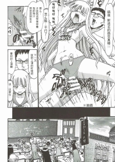 (C92) [Studio Wallaby (Deep Purple '72)] Kugutsu no Eva-tan (Mahou Sensei Negima!) - page 19