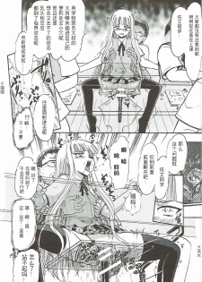 (C92) [Studio Wallaby (Deep Purple '72)] Kugutsu no Eva-tan (Mahou Sensei Negima!) - page 21