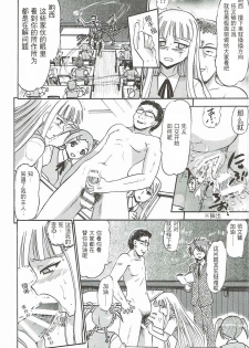 (C92) [Studio Wallaby (Deep Purple '72)] Kugutsu no Eva-tan (Mahou Sensei Negima!) - page 23