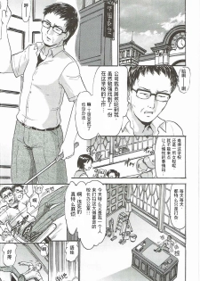 (C92) [Studio Wallaby (Deep Purple '72)] Kugutsu no Eva-tan (Mahou Sensei Negima!) - page 3