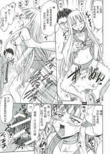 (C92) [Studio Wallaby (Deep Purple '72)] Kugutsu no Eva-tan (Mahou Sensei Negima!) - page 18