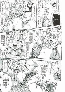 (C92) [Studio Wallaby (Deep Purple '72)] Kugutsu no Eva-tan (Mahou Sensei Negima!) - page 6