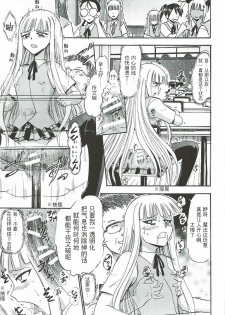 (C92) [Studio Wallaby (Deep Purple '72)] Kugutsu no Eva-tan (Mahou Sensei Negima!) - page 20