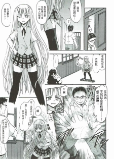 (C92) [Studio Wallaby (Deep Purple '72)] Kugutsu no Eva-tan (Mahou Sensei Negima!) - page 4
