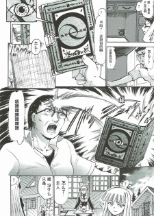 (C92) [Studio Wallaby (Deep Purple '72)] Kugutsu no Eva-tan (Mahou Sensei Negima!) - page 2