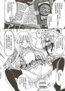 (C92) [Studio Wallaby (Deep Purple '72)] Kugutsu no Eva-tan (Mahou Sensei Negima!) - page 7