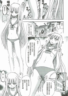 (C92) [Studio Wallaby (Deep Purple '72)] Kugutsu no Eva-tan (Mahou Sensei Negima!) - page 16